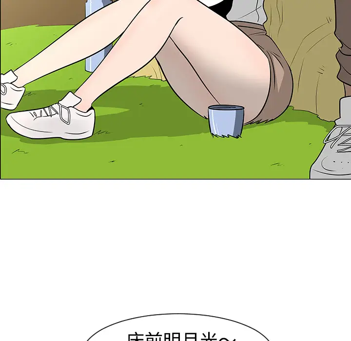 每天忍耐的男人[顶通]韩漫全集-第38话无删减无遮挡章节图片 