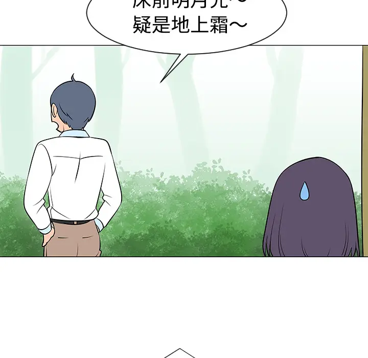 每天忍耐的男人[顶通]韩漫全集-第38话无删减无遮挡章节图片 