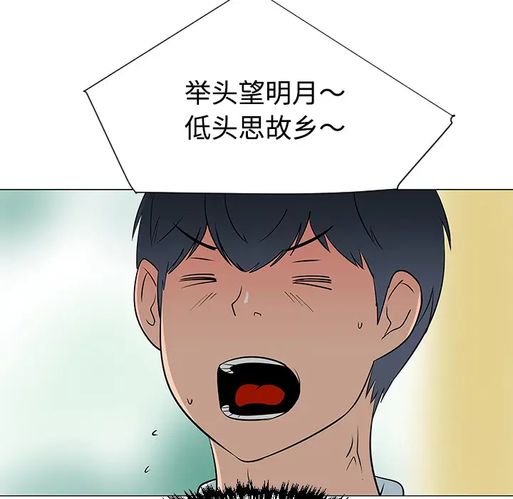 每天忍耐的男人[顶通]韩漫全集-第38话无删减无遮挡章节图片 