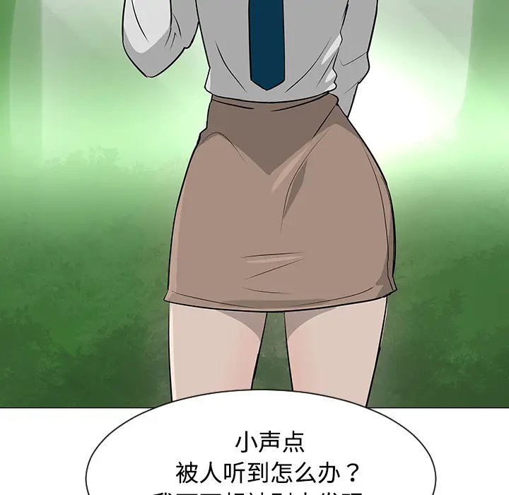 每天忍耐的男人[顶通]韩漫全集-第38话无删减无遮挡章节图片 