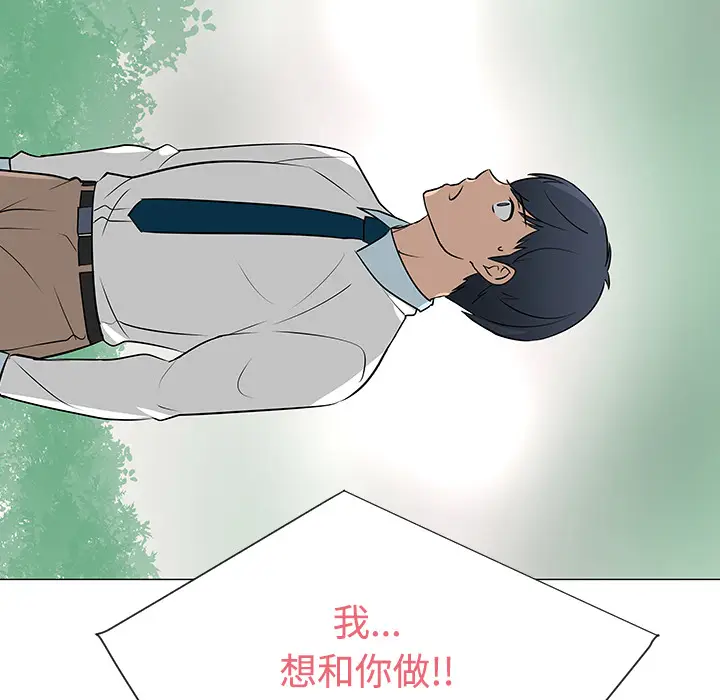 每天忍耐的男人[顶通]韩漫全集-第38话无删减无遮挡章节图片 