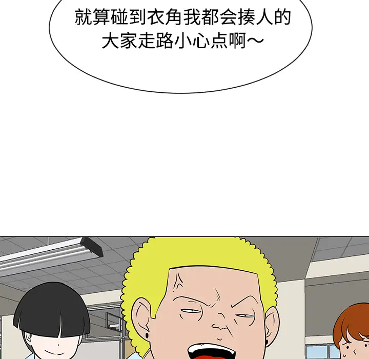 每天忍耐的男人[顶通]韩漫全集-第38话无删减无遮挡章节图片 