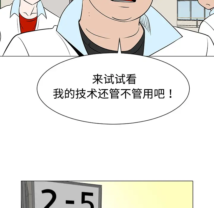 每天忍耐的男人[顶通]韩漫全集-第38话无删减无遮挡章节图片 