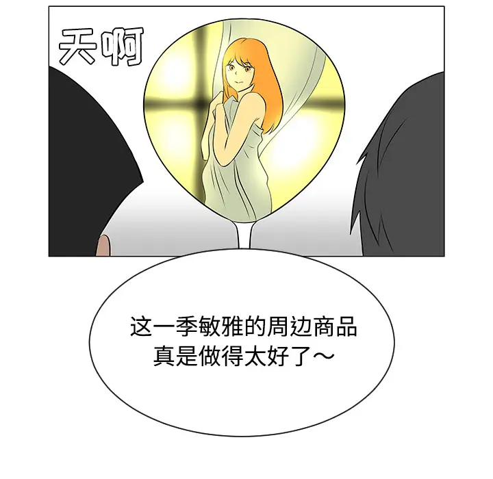 每天忍耐的男人[顶通]韩漫全集-第38话无删减无遮挡章节图片 