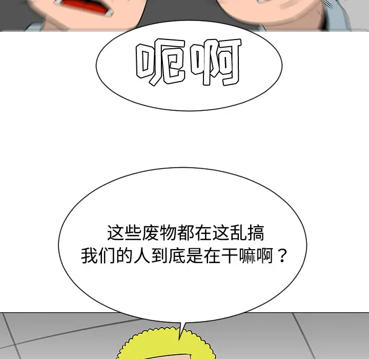 每天忍耐的男人[顶通]韩漫全集-第38话无删减无遮挡章节图片 