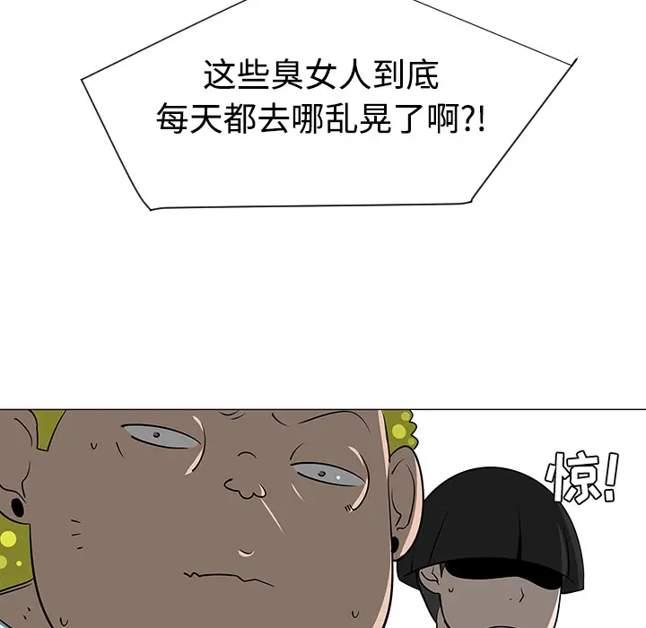 每天忍耐的男人[顶通]韩漫全集-第38话无删减无遮挡章节图片 