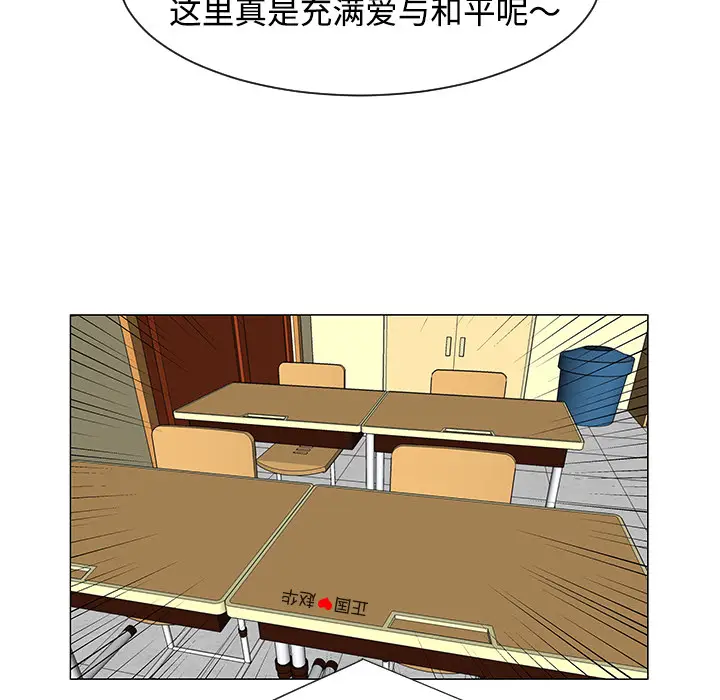 每天忍耐的男人[顶通]韩漫全集-第38话无删减无遮挡章节图片 