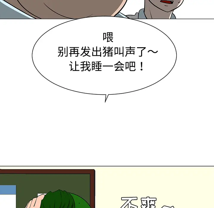 每天忍耐的男人[顶通]韩漫全集-第38话无删减无遮挡章节图片 