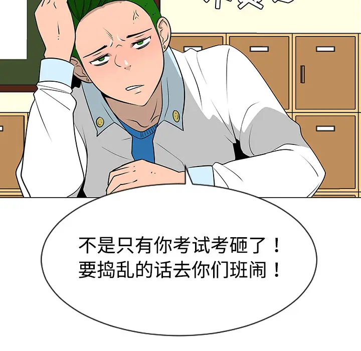 每天忍耐的男人[顶通]韩漫全集-第38话无删减无遮挡章节图片 