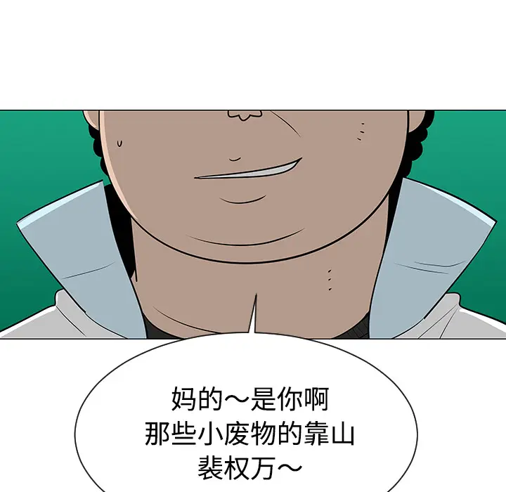 每天忍耐的男人[顶通]韩漫全集-第38话无删减无遮挡章节图片 