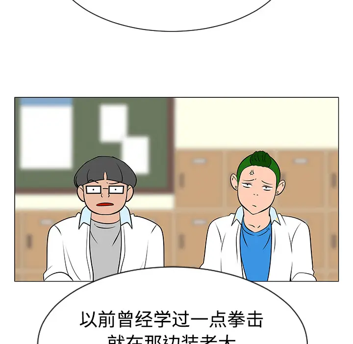 每天忍耐的男人[顶通]韩漫全集-第38话无删减无遮挡章节图片 