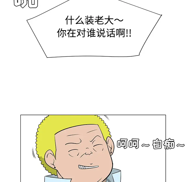 每天忍耐的男人[顶通]韩漫全集-第38话无删减无遮挡章节图片 