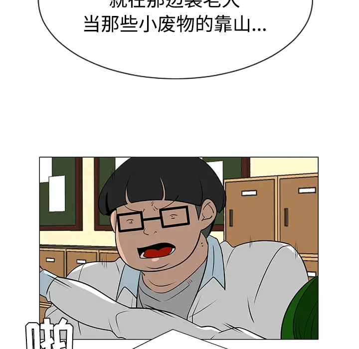 每天忍耐的男人[顶通]韩漫全集-第38话无删减无遮挡章节图片 