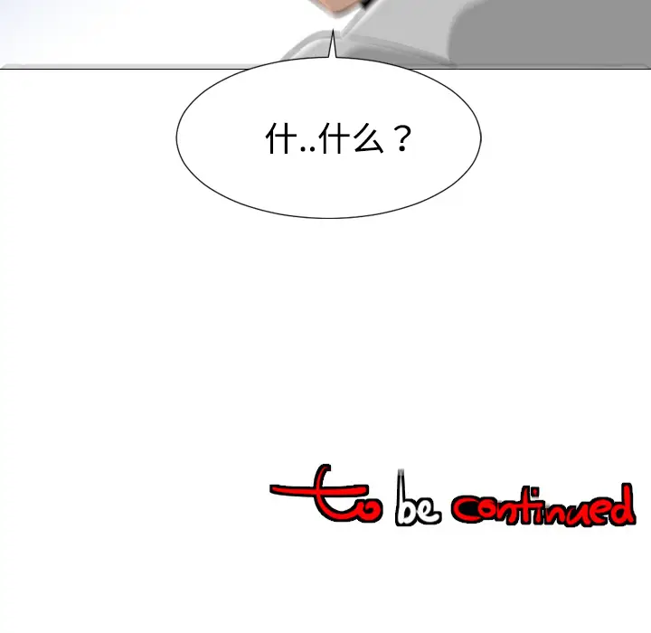 每天忍耐的男人[顶通]韩漫全集-第38话无删减无遮挡章节图片 