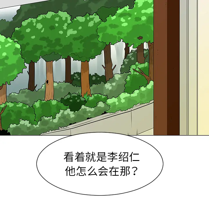 每天忍耐的男人[顶通]韩漫全集-第39话无删减无遮挡章节图片 