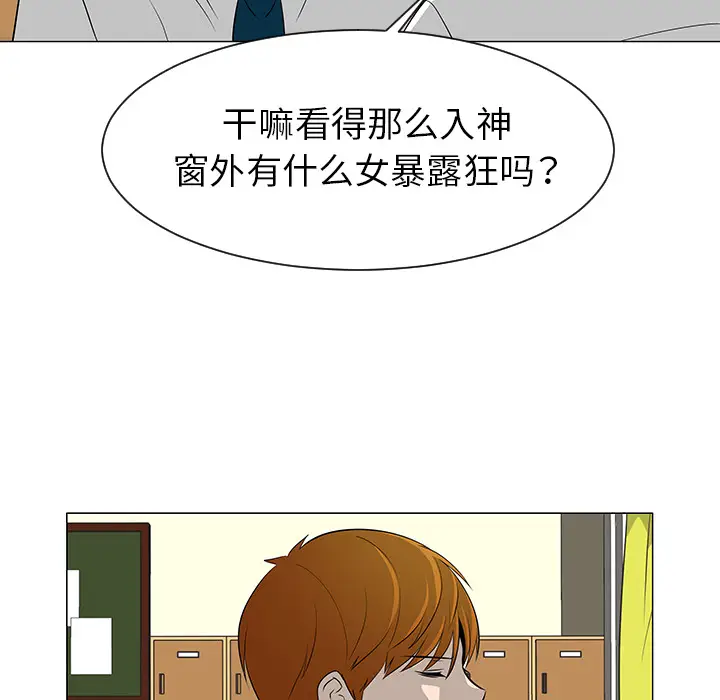 每天忍耐的男人[顶通]韩漫全集-第39话无删减无遮挡章节图片 