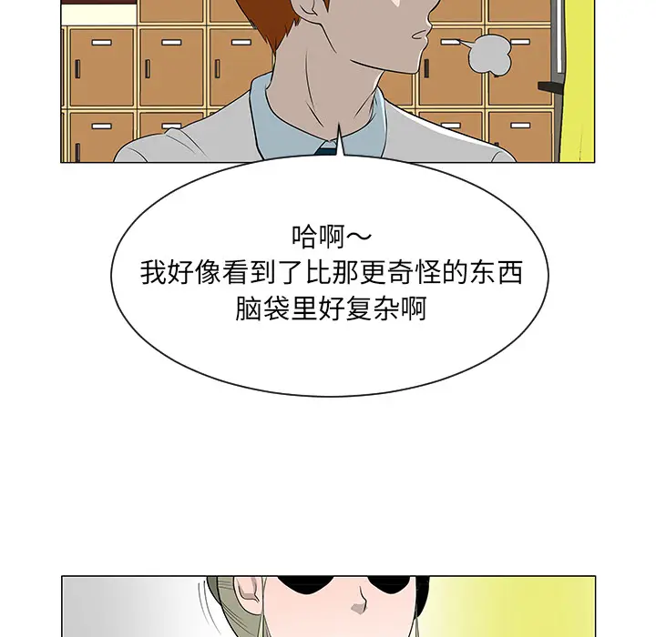 每天忍耐的男人[顶通]韩漫全集-第39话无删减无遮挡章节图片 