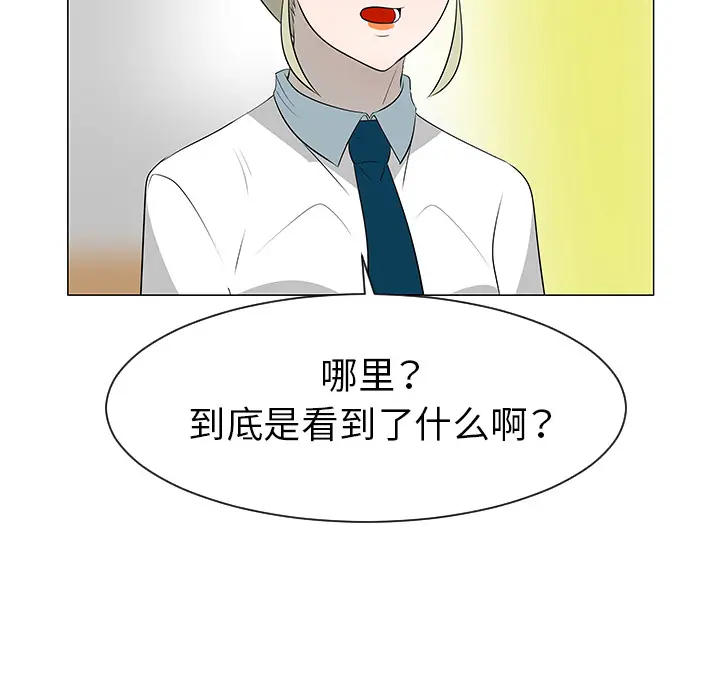 每天忍耐的男人[顶通]韩漫全集-第39话无删减无遮挡章节图片 
