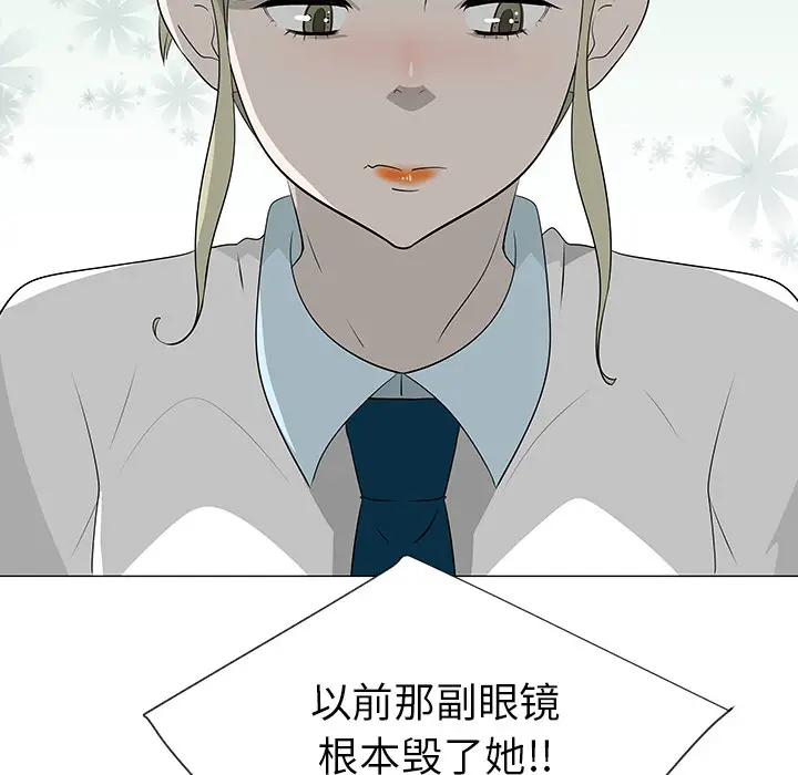 每天忍耐的男人[顶通]韩漫全集-第39话无删减无遮挡章节图片 