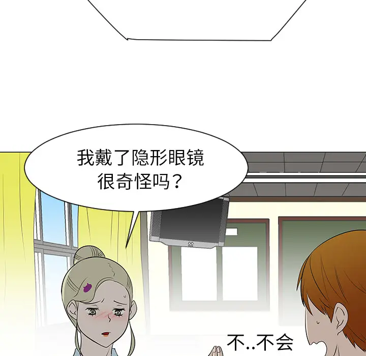 每天忍耐的男人[顶通]韩漫全集-第39话无删减无遮挡章节图片 