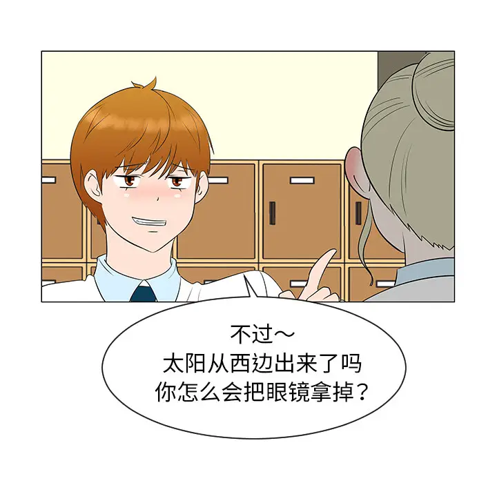 每天忍耐的男人[顶通]韩漫全集-第39话无删减无遮挡章节图片 