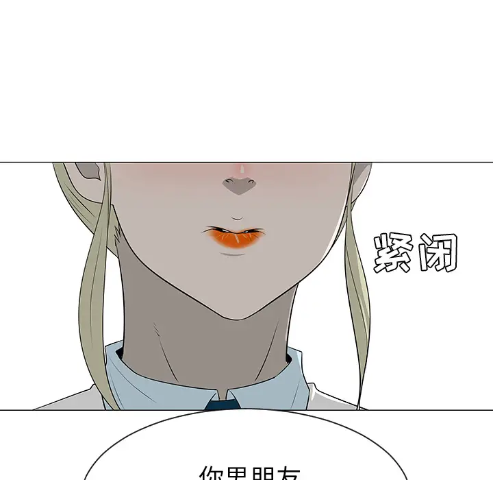 每天忍耐的男人[顶通]韩漫全集-第39话无删减无遮挡章节图片 