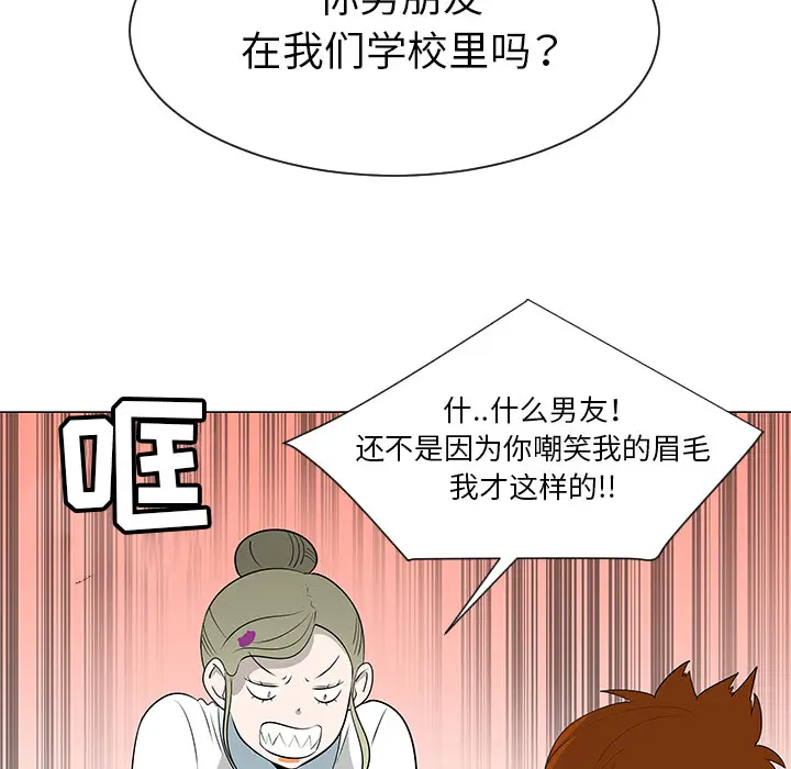 每天忍耐的男人[顶通]韩漫全集-第39话无删减无遮挡章节图片 