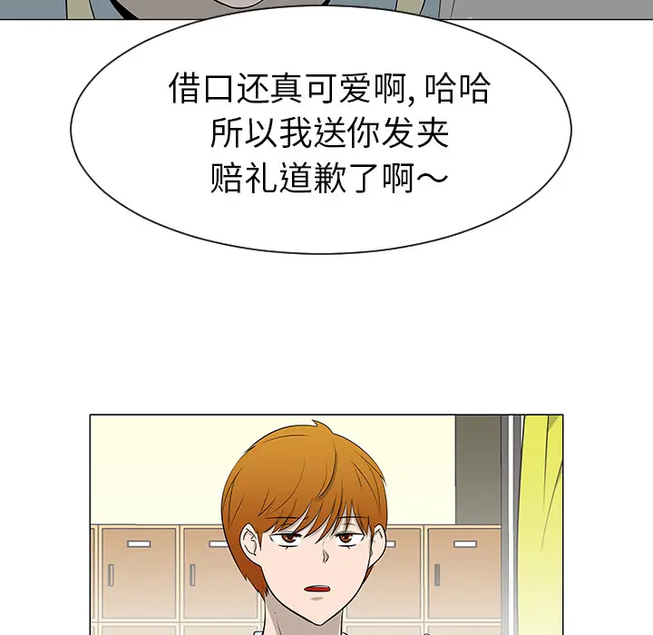 每天忍耐的男人[顶通]韩漫全集-第39话无删减无遮挡章节图片 