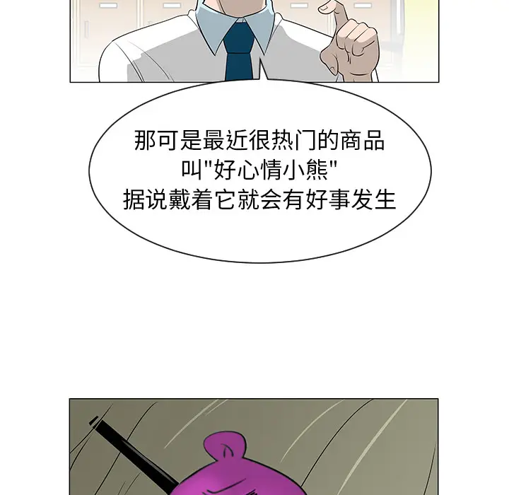 每天忍耐的男人[顶通]韩漫全集-第39话无删减无遮挡章节图片 