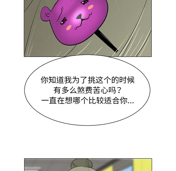 每天忍耐的男人[顶通]韩漫全集-第39话无删减无遮挡章节图片 