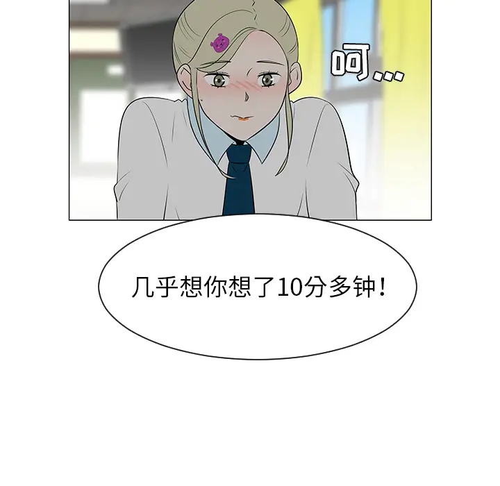 每天忍耐的男人[顶通]韩漫全集-第39话无删减无遮挡章节图片 