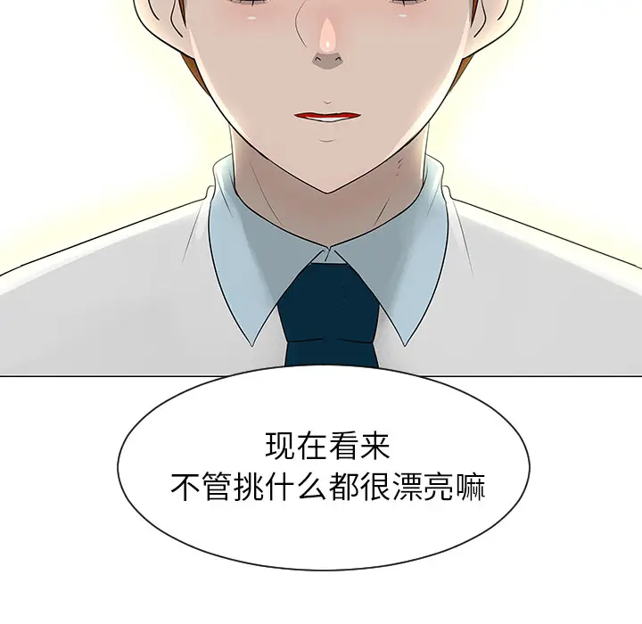每天忍耐的男人[顶通]韩漫全集-第39话无删减无遮挡章节图片 