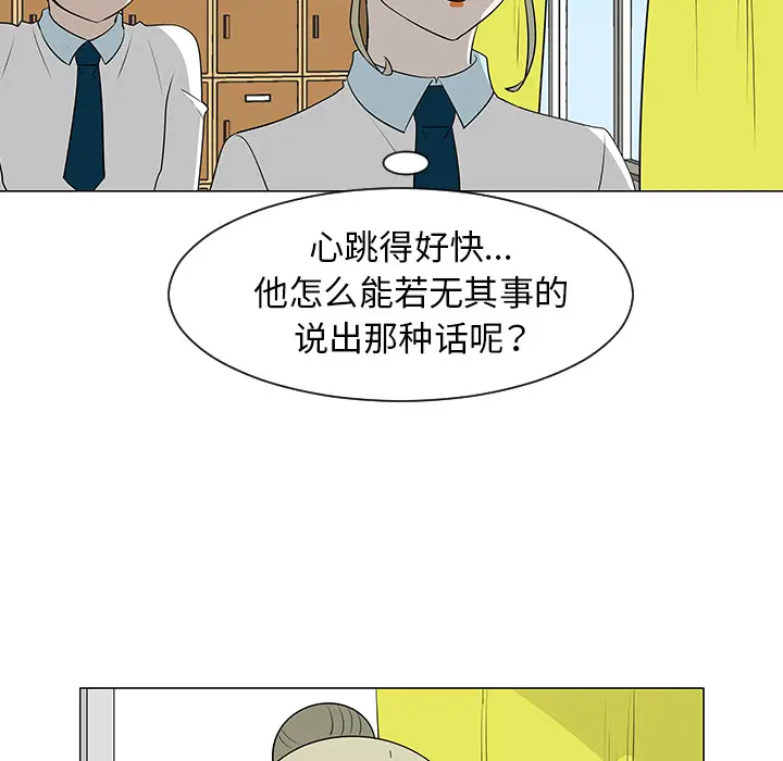 每天忍耐的男人[顶通]韩漫全集-第39话无删减无遮挡章节图片 