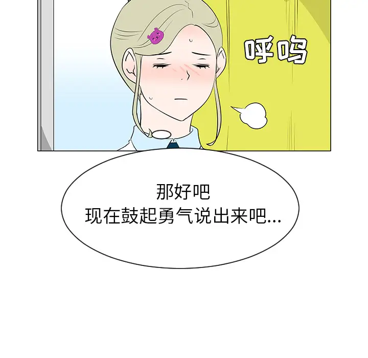 每天忍耐的男人[顶通]韩漫全集-第39话无删减无遮挡章节图片 
