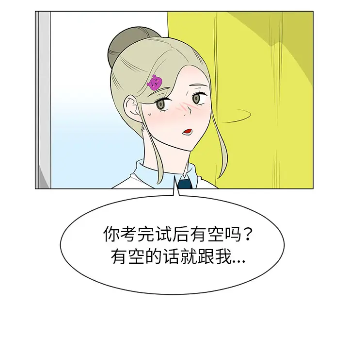 每天忍耐的男人[顶通]韩漫全集-第39话无删减无遮挡章节图片 