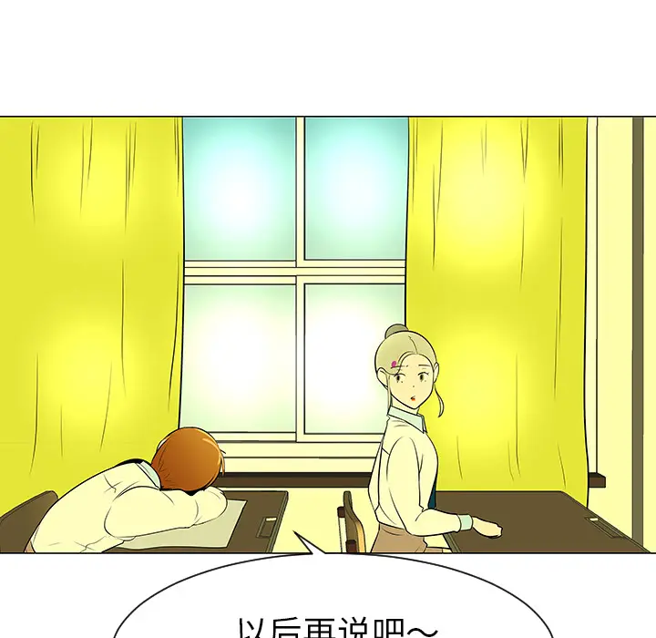 每天忍耐的男人[顶通]韩漫全集-第39话无删减无遮挡章节图片 
