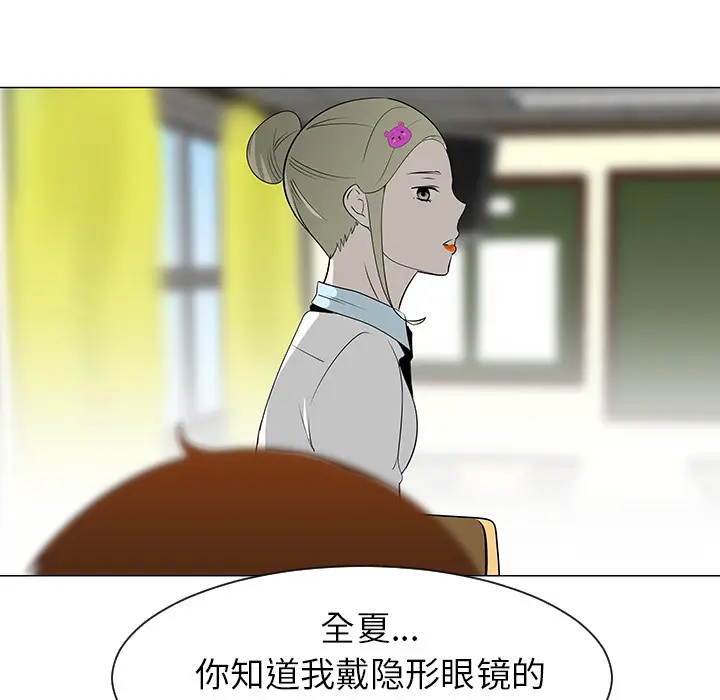 每天忍耐的男人[顶通]韩漫全集-第39话无删减无遮挡章节图片 
