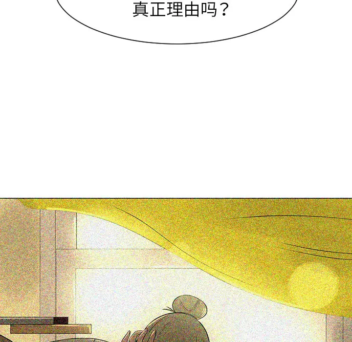 每天忍耐的男人[顶通]韩漫全集-第39话无删减无遮挡章节图片 