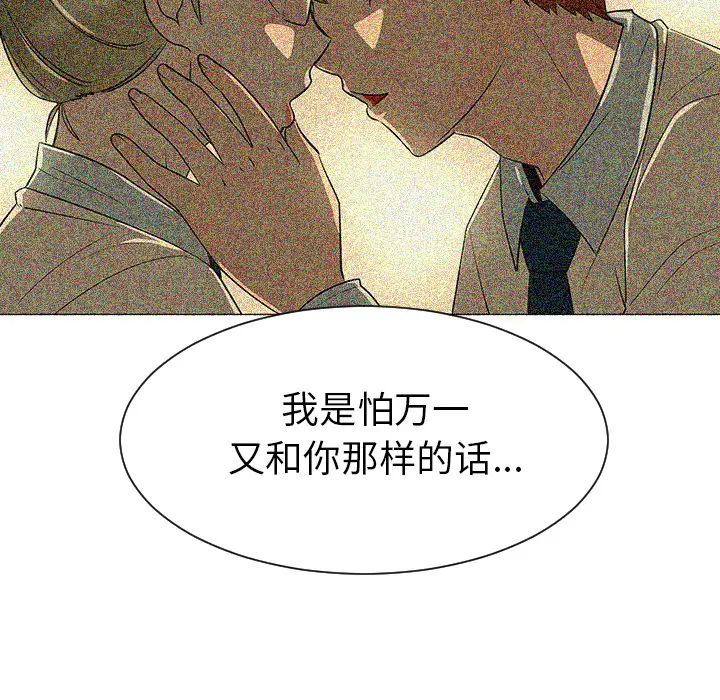 每天忍耐的男人[顶通]韩漫全集-第39话无删减无遮挡章节图片 