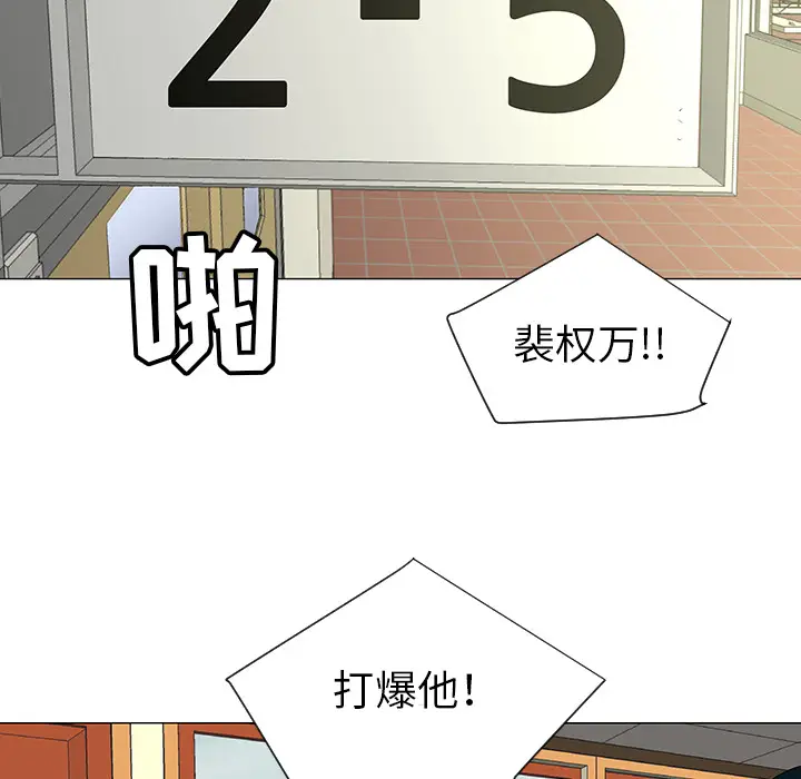 每天忍耐的男人[顶通]韩漫全集-第39话无删减无遮挡章节图片 