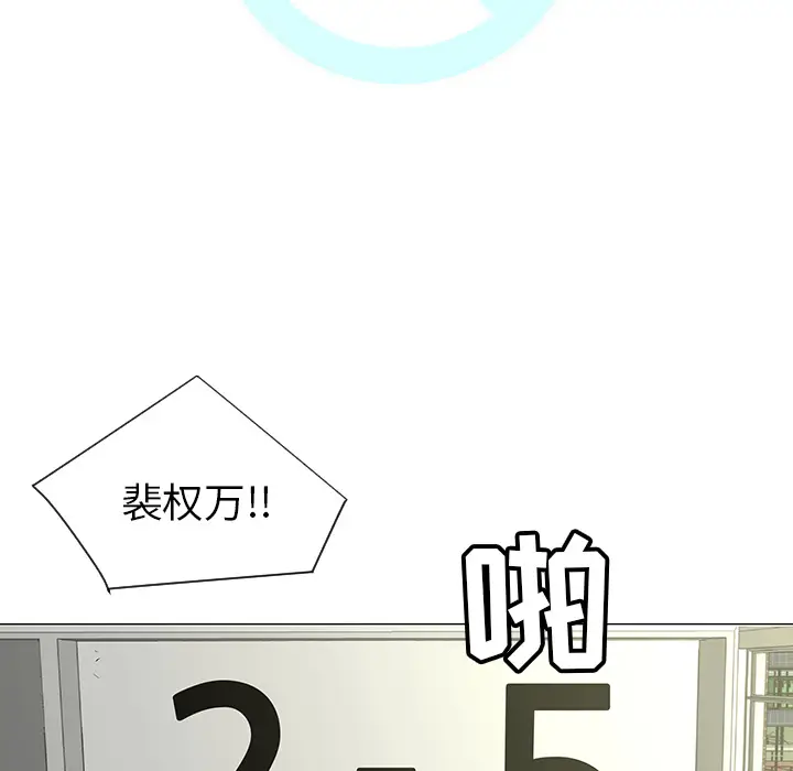 每天忍耐的男人[顶通]韩漫全集-第39话无删减无遮挡章节图片 