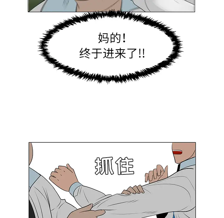 每天忍耐的男人[顶通]韩漫全集-第39话无删减无遮挡章节图片 