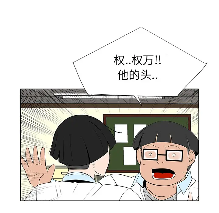 每天忍耐的男人[顶通]韩漫全集-第39话无删减无遮挡章节图片 