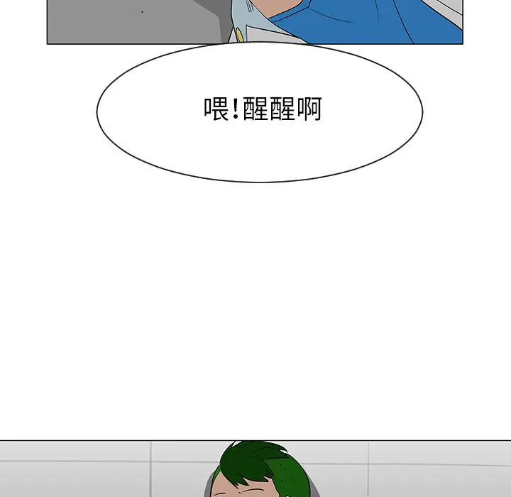 每天忍耐的男人[顶通]韩漫全集-第39话无删减无遮挡章节图片 