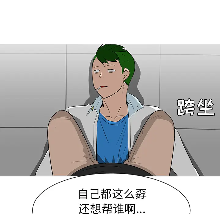 每天忍耐的男人[顶通]韩漫全集-第39话无删减无遮挡章节图片 