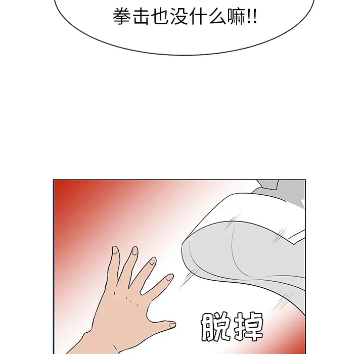 每天忍耐的男人[顶通]韩漫全集-第39话无删减无遮挡章节图片 