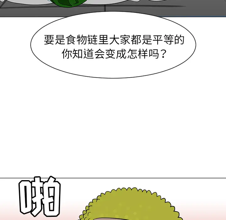 每天忍耐的男人[顶通]韩漫全集-第39话无删减无遮挡章节图片 