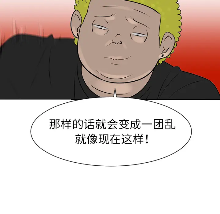 每天忍耐的男人[顶通]韩漫全集-第39话无删减无遮挡章节图片 