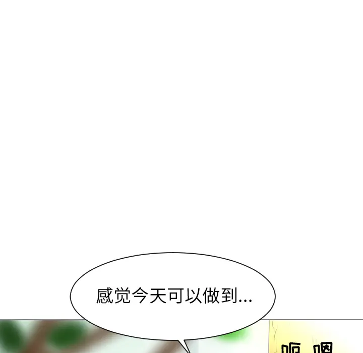 每天忍耐的男人[顶通]韩漫全集-第39话无删减无遮挡章节图片 