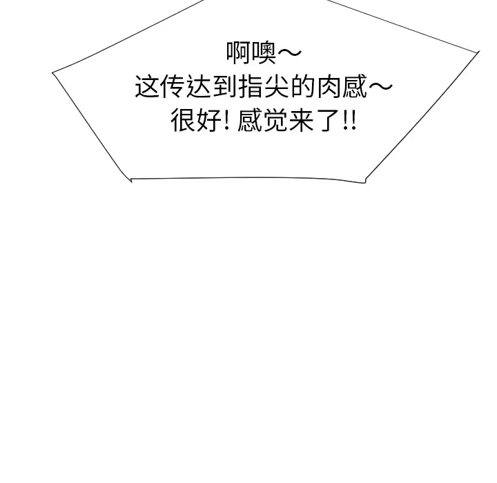 每天忍耐的男人[顶通]韩漫全集-第39话无删减无遮挡章节图片 